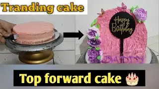 Top forward cake with whipping cream | trandingcake | top forward cake design | cake decoration idea