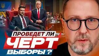 Will the devil hold elections?