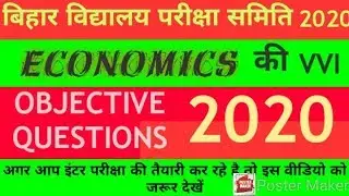 Economics exam 2020 || vvi economics objective questions // exam 2020 || STUDY POINT MA2