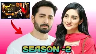  Sher drama SEASON 2 Release | Danish Taimor new drama | Pakistani new drama 