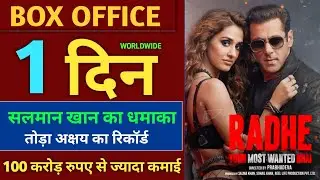 Radhe Box Office Collection, Salman Khan, Radhe Full Movie Public Review, Radhe 1st Day Collection