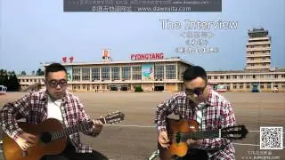 The Interview Guitar 金正恩 电影