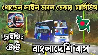 🚍 BUSSID Community First!🔥 Golden Line Double Decker Bus Mod | BD Mod Review 2026 🔥
