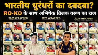 ICC Men's All Format Ranking | Indian On Top | Ajay Lodhi |