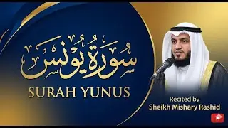 Surah Yunus | Beautiful Quran Recitation by Mishary سورة يونس | تلاوة خاشعة للشيخ مشاري راشد العفاسي
