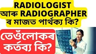Difference Between Radiologist and Radiographer | Their Duties and required Qualification