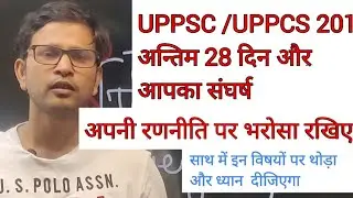 UPPSC 2019 LAST 28 DAYS: IMPORTANT SUBJECTS AND TOPIC  .