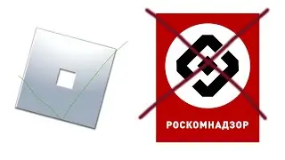 Как обойти блокировку Роблокса?