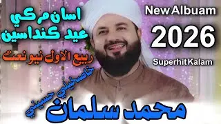 Asan Murki Eid Kanadasen New Album 2026 | M Salman Khaskheli New Naat 2025 | 2026   htt