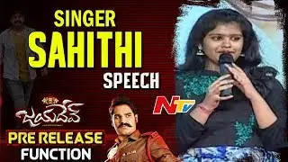 Singer Sahithi Speech @ Jayadev Movie Pre Release Event || Ganta Ravi || Malavika