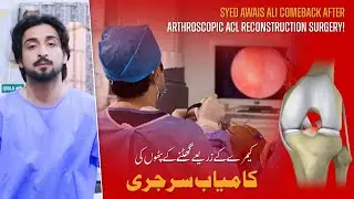 Syed Awais Shares His ACL Surgery Success Story | Dr. Ashfaq Jadoon | Mahaban Hospital Topi