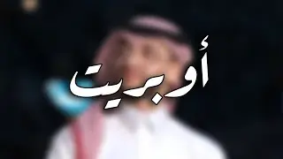 أوبريت قم تقدم - راكان آل ساعد و سليمان المعيوف
