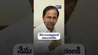Phone Tapping Case: KCR Seeks New Date After SIT Notice | Telangana Municipal Elections | BNS MEDIA