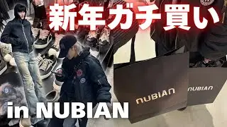 【初売り戦争】NUBIANで爆買い&hellip;ブランド古着のセールが異次元すぎた（Rick Owens）|冬コーデ紹介
