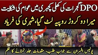 Kholi kechari by Dpo gujrat | GNC Global | Gujrat police