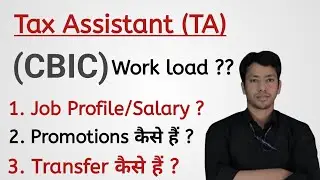 Tax Assistant in CBIC Job Profile | Salary | Promotions | Transfers | Work load