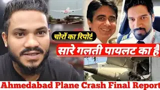 Report Ahmedabad Plane Crash, चोरों का रिपोर्ट सारे गलती पायलट का है, News Fact
