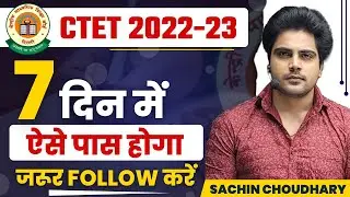 How to Crack CTET in last 7 Day by Sachin choudhary