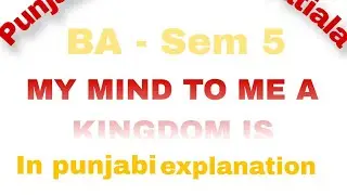 #My mind to me a kingdom is by Sir Edward Dyer- poem analysis  #Ba sem-5 #englishliterature #punjabi