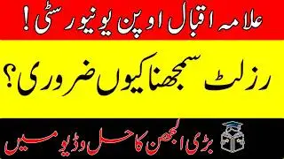 AIOU Result Check and Understand Autumn 2024