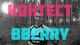 RiDERS |  Контест в Blackberry dirt park | ДР Цуцмана
