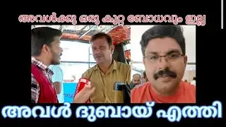 നാട് വിട്ടു 🤬🤬|Shimjitha|Deepak|Bus issue|Mallu troll 24