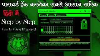 How to Hack Password Step By Step Guide In Hindi