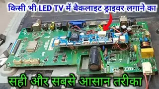How to install universal backlight driver || Led tv inverter board not working