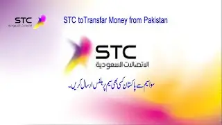 Transfer money from STC TO PAKISTAN and other countries stc sawa to all countries watch the video