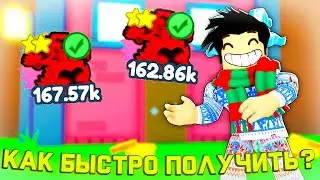КАК БЕСПЛАТНО ПОЛУЧИТЬ DOMORTUUS ПИТОМЦА? КАК ФАРМИТЬ ДОМОРТУСОВ В PET SIMULATOR X