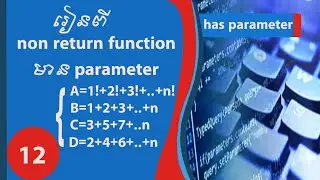 រៀន Basic C programming 12 | Function មានparameter in c programming