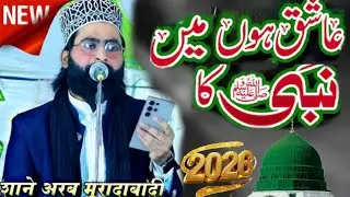 आशिक़ हूं मैं नबी का नया कलाम  Heart' teaching Kalam By. Shane arab Moradabadi 2026 ka New Kalam 