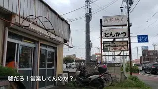 絶メシ「大豪」群馬県高崎市