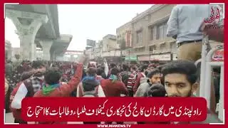 Students Stage Protest Against Privatization of Garden College Rawalpindi