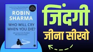 Who Will Cry When You Die by Robin Sharma? Hindi Summary | @BookStairs #motivation