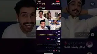 بدايه بث اورنس عبدالعزيز مع عبدالله الفريدي وسلطان الهميلي ومحمد الزعيزعي