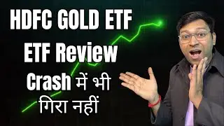 Hdfc Gold Etf | Hdfc gold etf fund of fund | Hdfc gold etf review | Hdfc gold etf share news
