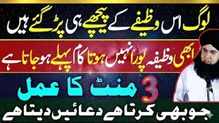 Surat Ikhlas Ka MOJZATI Wazifa |SuratIkhlas Ka Powerful Amal |Dr Hamed Shaafi| wisdom of islam