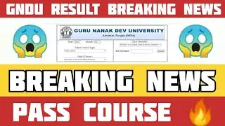 Gndu Result Breaking News 😱 || Gndu Result 2023 || Gndu Pass Course Result || Gndu Result 2022