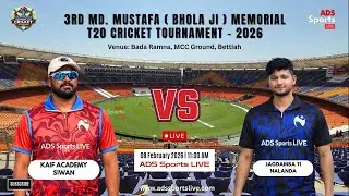 🔴 LIVE | SIWAN vs NALANDA | 3rd Md. Mustafa (Bhola Ji) Memorial T20 Tournament 2026 #adssportslive