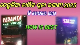 Dj vedanta virus vs Sai antivirus dj haby bass quality mafiya Tentulia vasani # dj