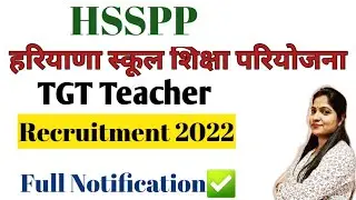 Haryana School Shiksha Pariyojna Parishad Recruitment 2022 | HSSPP Haryana TGT Teacher Vacancy 2022