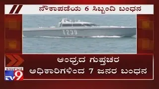 7 Navy Personnel, Hawala Operator Arrested For Running Espionage Racket With Pak Links