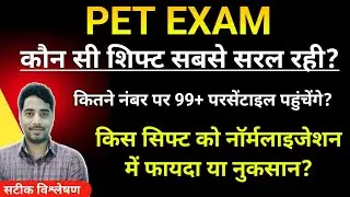 UPSSSC PET CUT OFF || UPSSSC PET SAFE SCORE || PET NORMALIZATION SHIFT WISE.