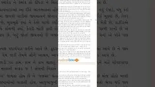 પાઠ : 14 વાડી પરનાં વહાલા // ધોરણ :9 // વિષય : ગુજરાતી #GOPAL STUDY 📚✏CIRCLE