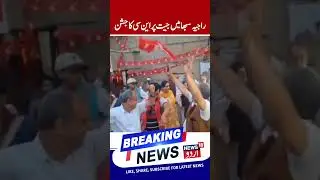 NC Wins Rajya Sabha Elections, Workers Celebrate | Sajad Kichloo & Choudhary Ramzan win | News18