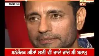 Famous punjabi singer Raj Brar is no more, Watch his journey in this report