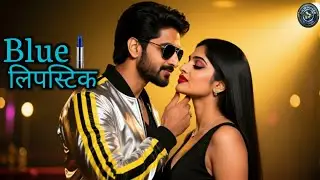 Blue लिपस्टिक Title Song 🔥|| Yo Yo Honey Singh x Sunny Leone || New Song 2025 🔥