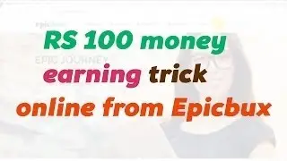 RS 100 money earning trick online from Epicbux