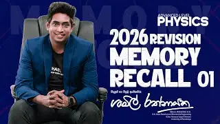 Memory Recall 01 | 2026 Revision | Physics | Shamil Rathnayake